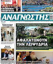 /Αναγνώστης