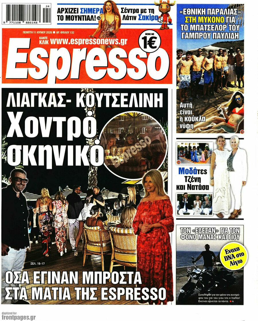 Espresso