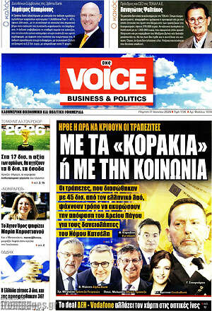 Πρωτοσέλιδο One Voice