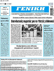/Γενική Δημοπρασιών