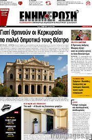 /Ενημέρωση