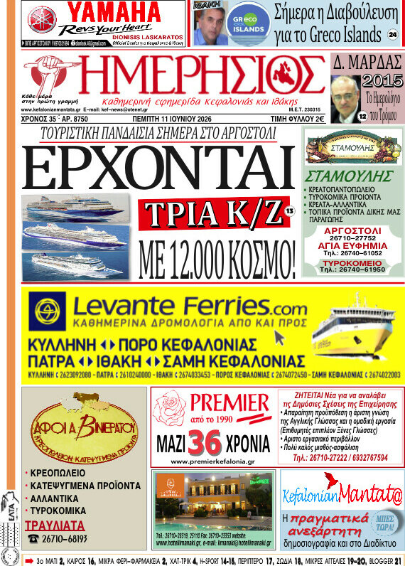 Ημερήσιος