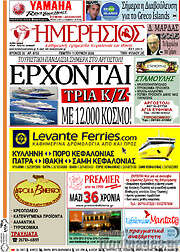/Ημερήσιος
