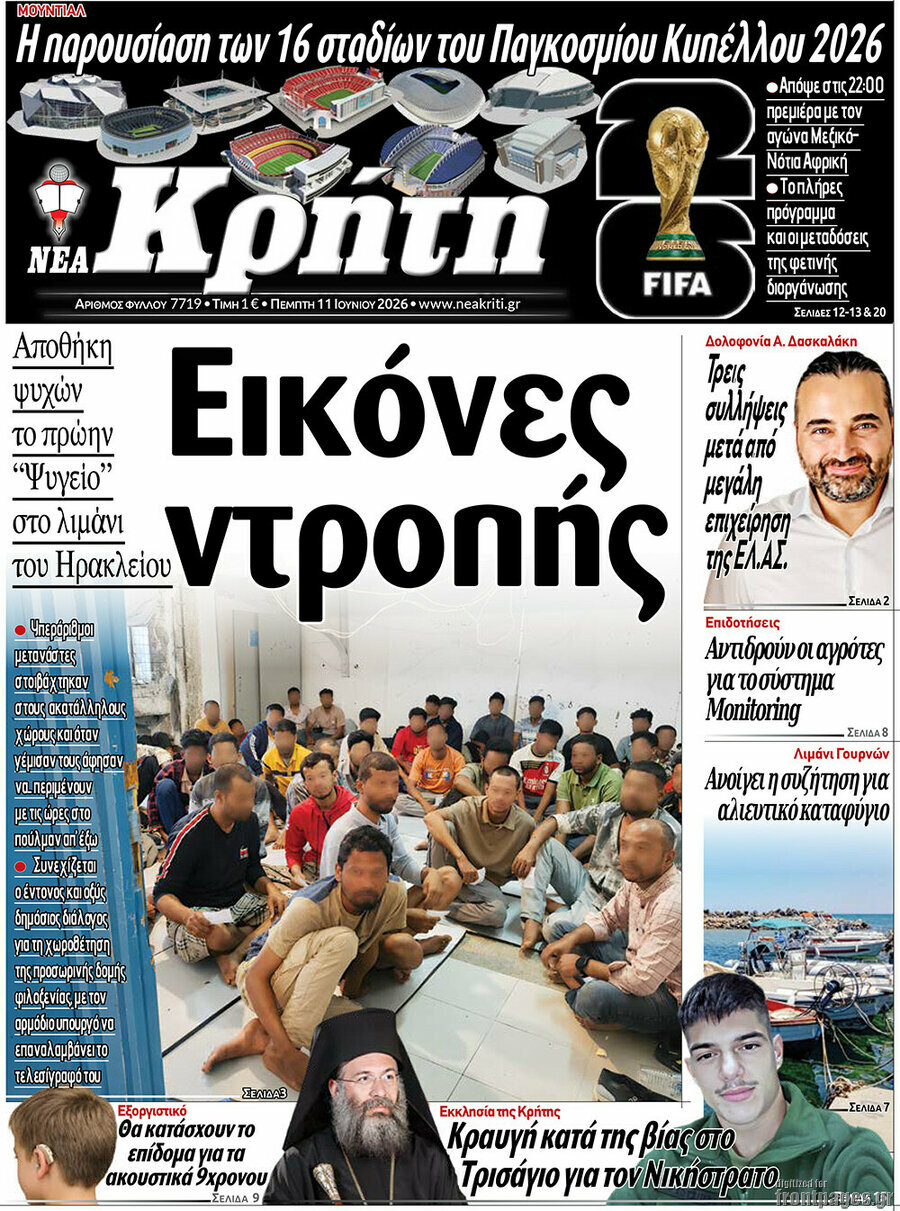 Νέα Κρήτη