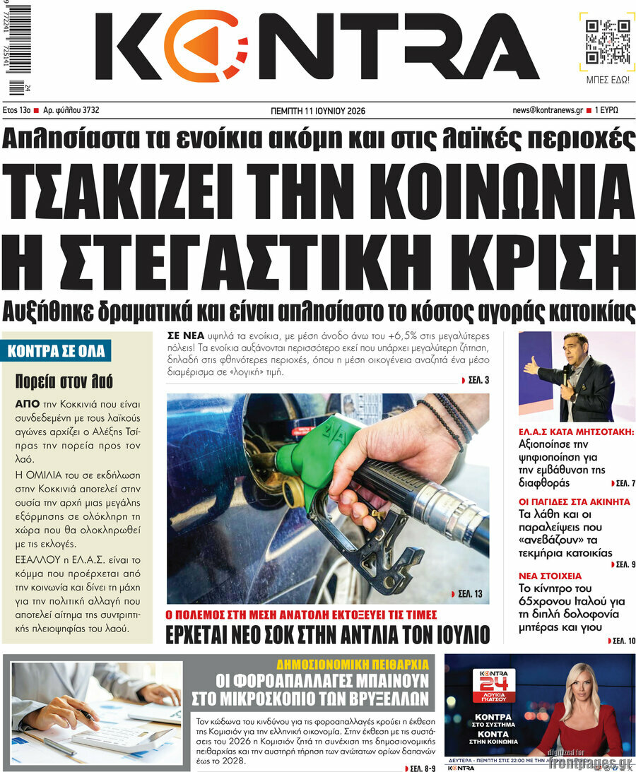 Kontra News