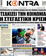 /Kontra News