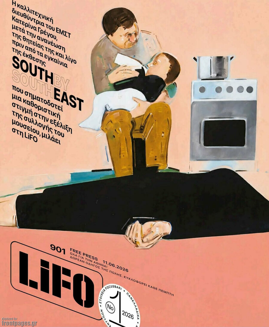 Lifo