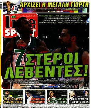 Πρωτοσέλιδο εφημερίδας Live Sport - protoselida