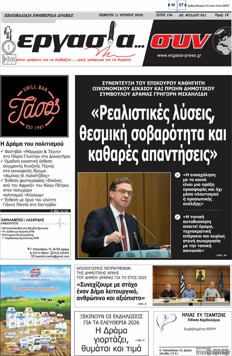 Εργασία... συν