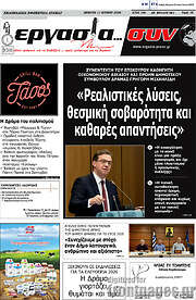 /Εργασία... συν