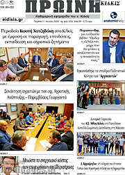 /Πρωινή του Κιλκίς