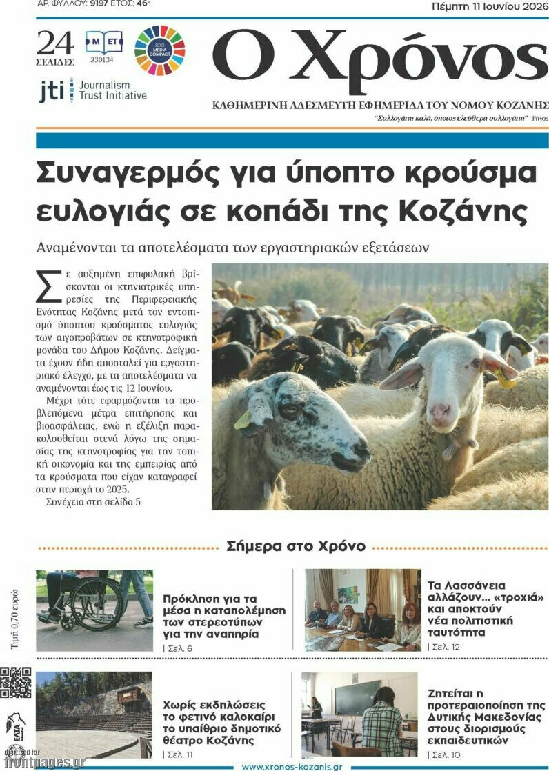 Χρόνος
