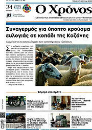 /Χρόνος