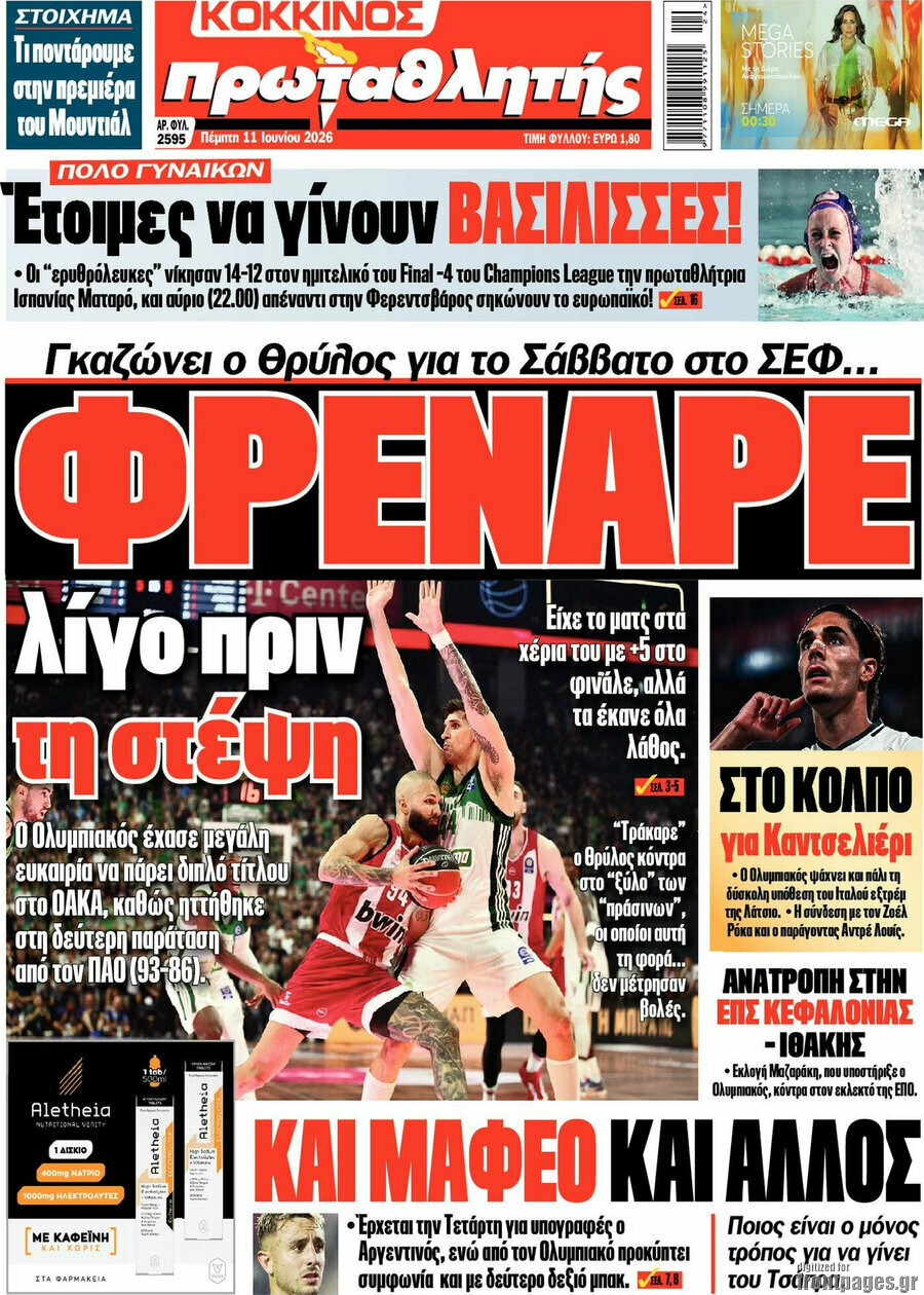 Πρωταθλητής
