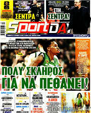 /Sport Day