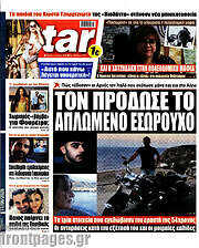 /Star press