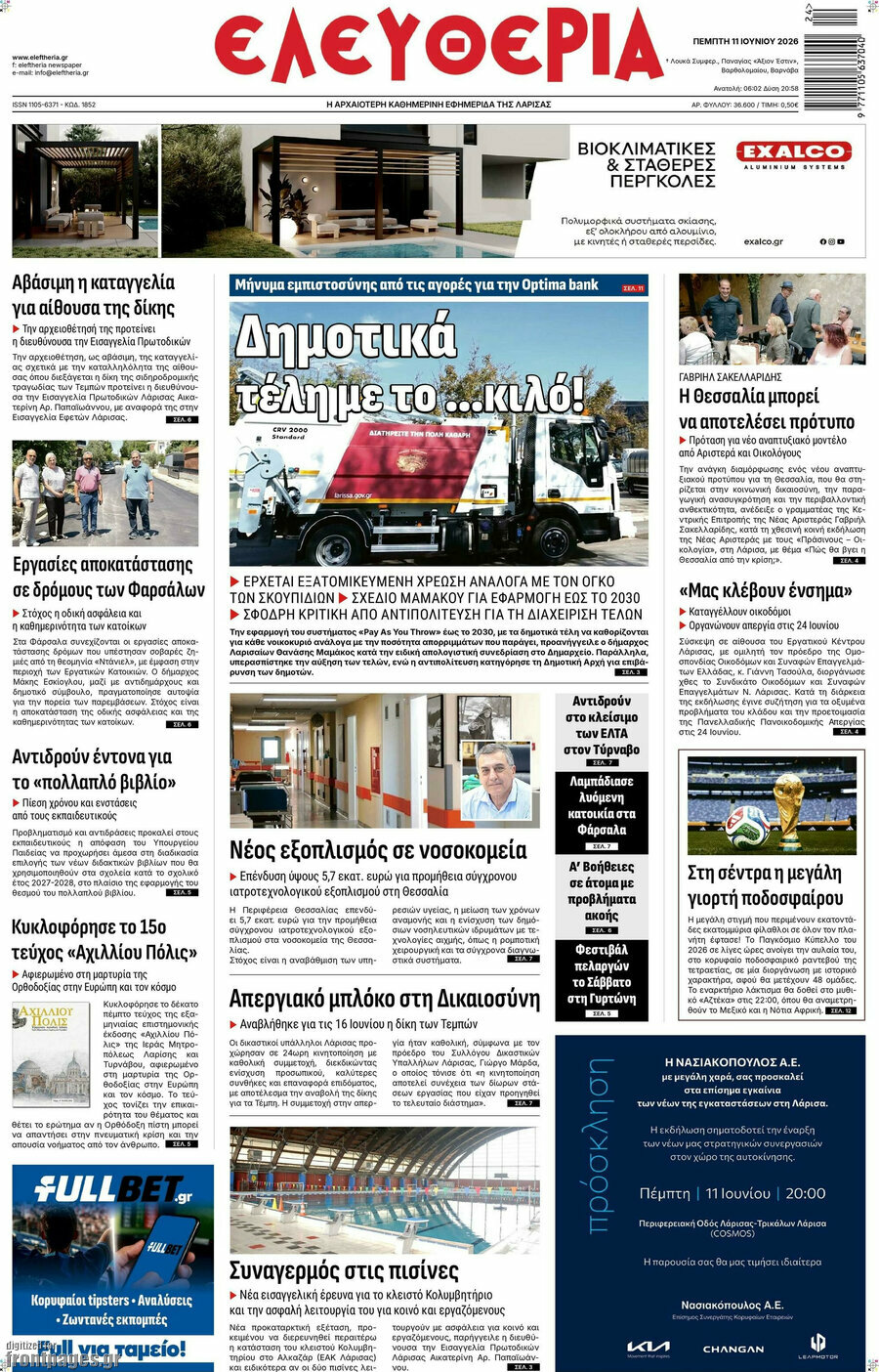 Ελευθερία