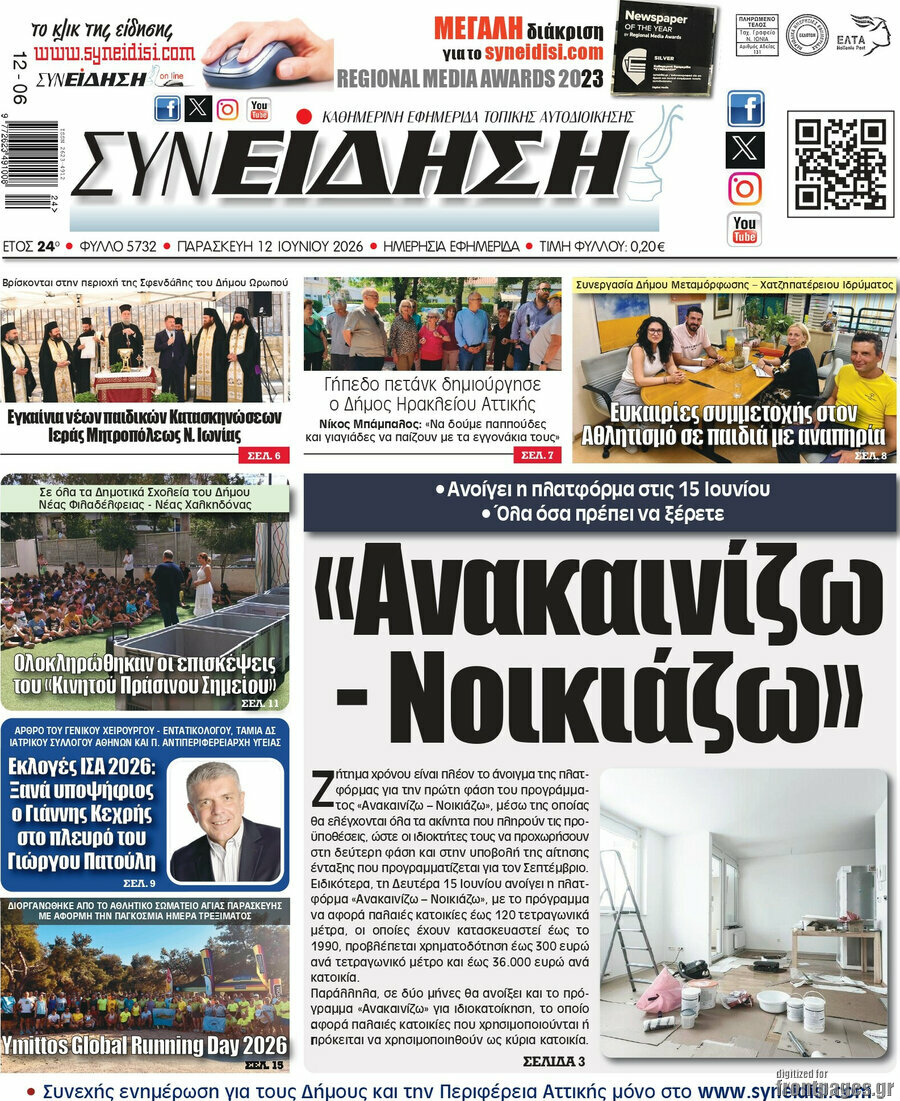 Συνείδηση