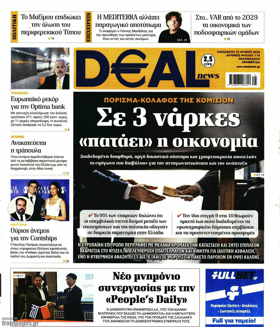 Deal News