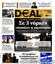 /Deal News