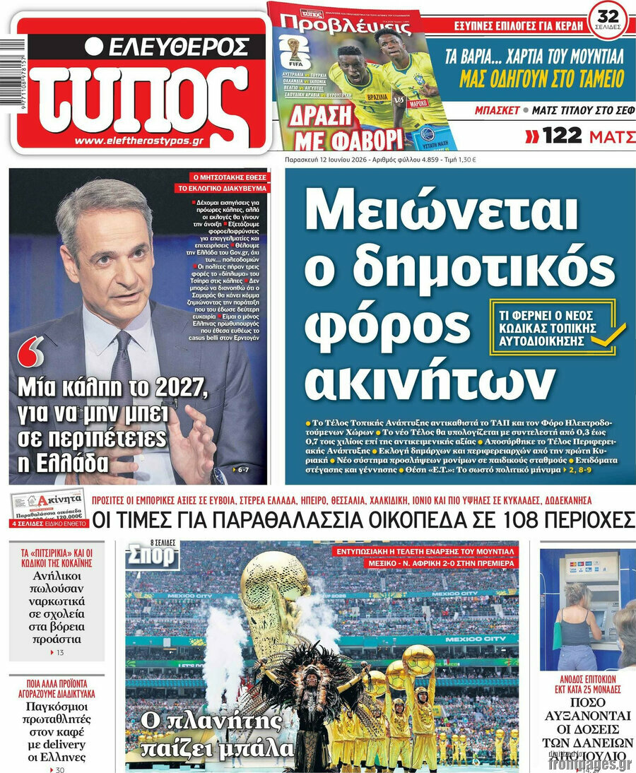 Ελεύθερος Τύπος