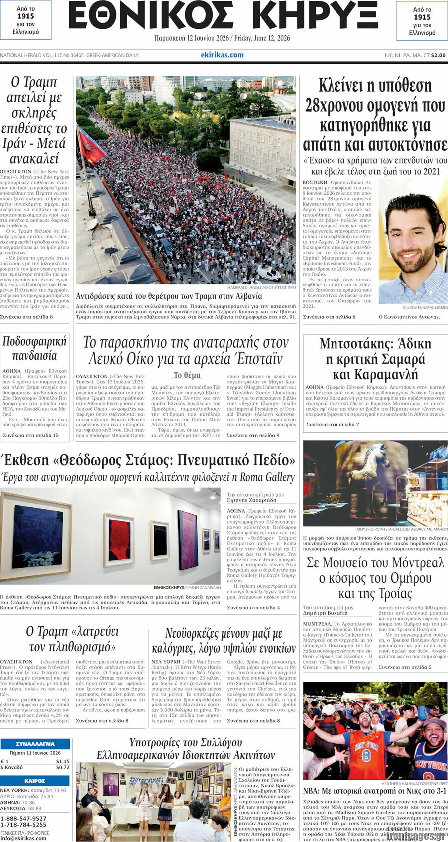 Εθνικός Κήρυξ