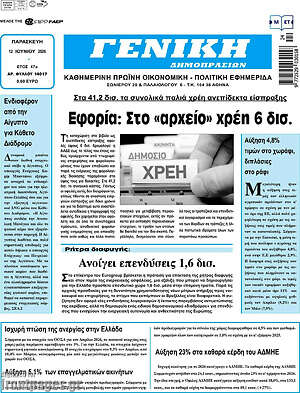 Πρωτοσέλιδο Γενική Δημοπρασιών