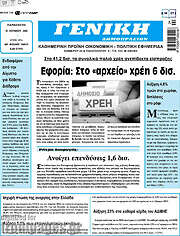 /Γενική Δημοπρασιών
