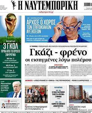Η Ναυτεμπορική: Γκάζι - φρένο οι εισηγμένες λόγω πολέμου