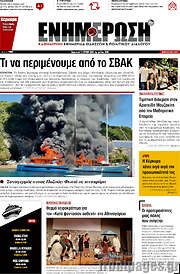 /Ενημέρωση