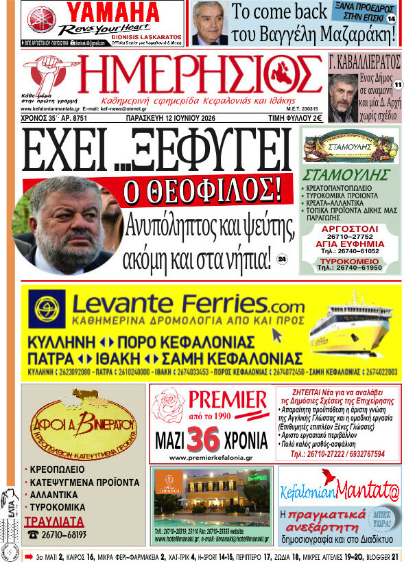 Ημερήσιος