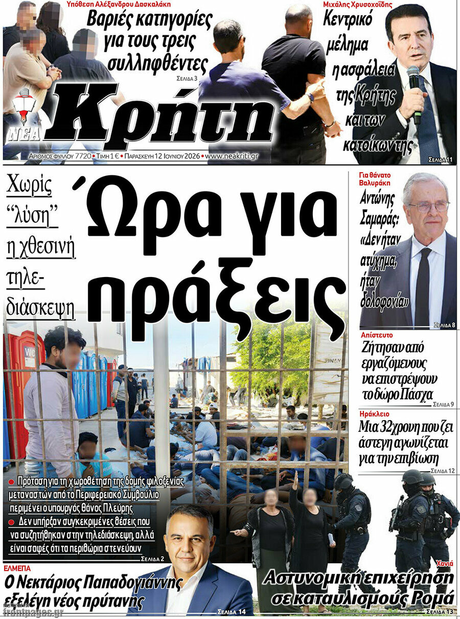 Νέα Κρήτη