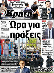 /Νέα Κρήτη