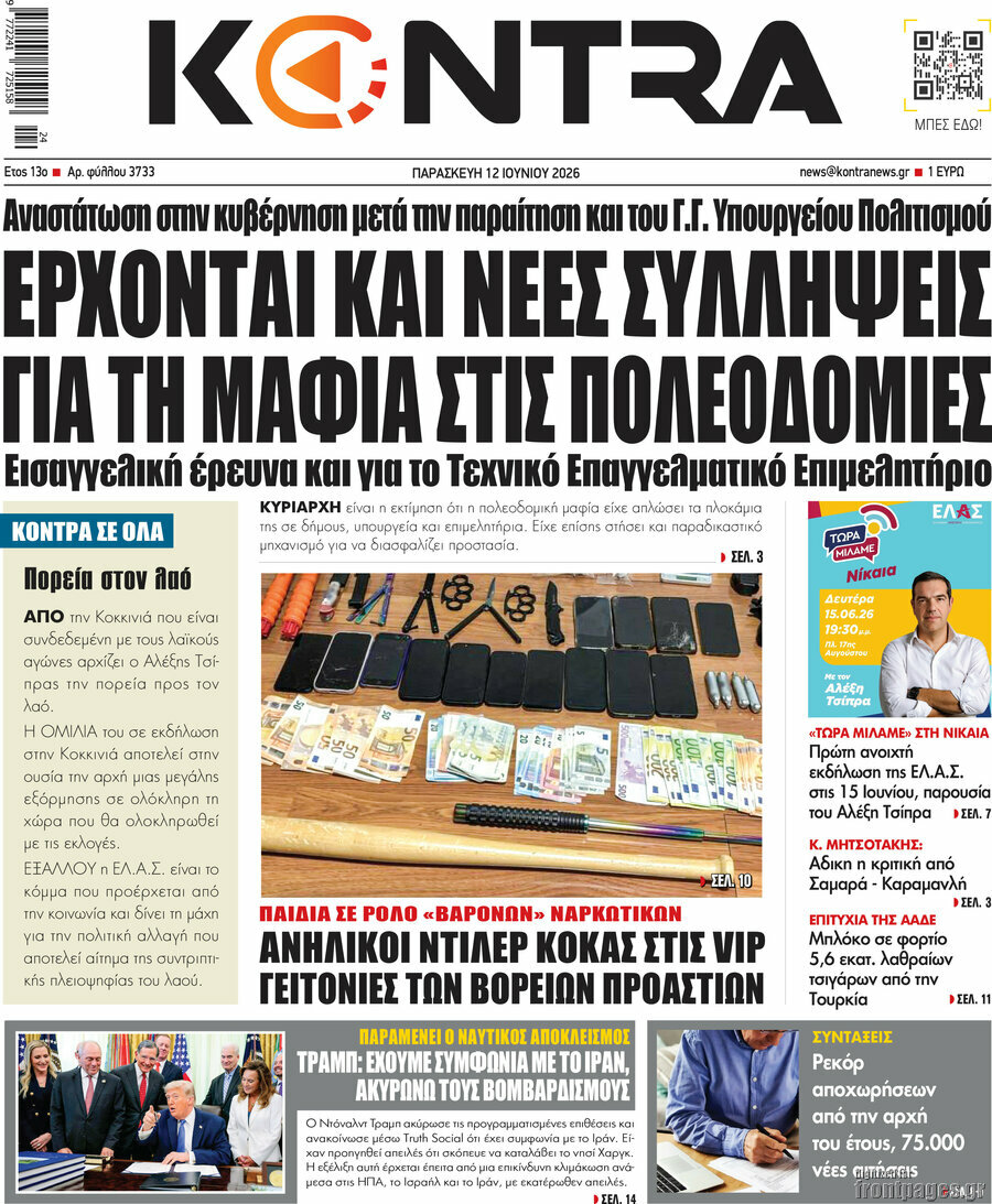 Kontra News