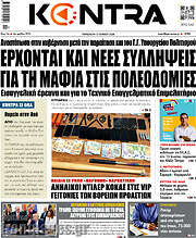 /Kontra News
