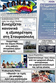 /Αγώνας