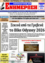/Ενημέρωση