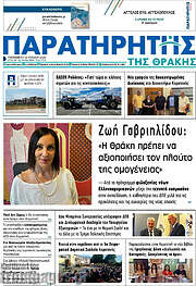 /Παρατηρητής