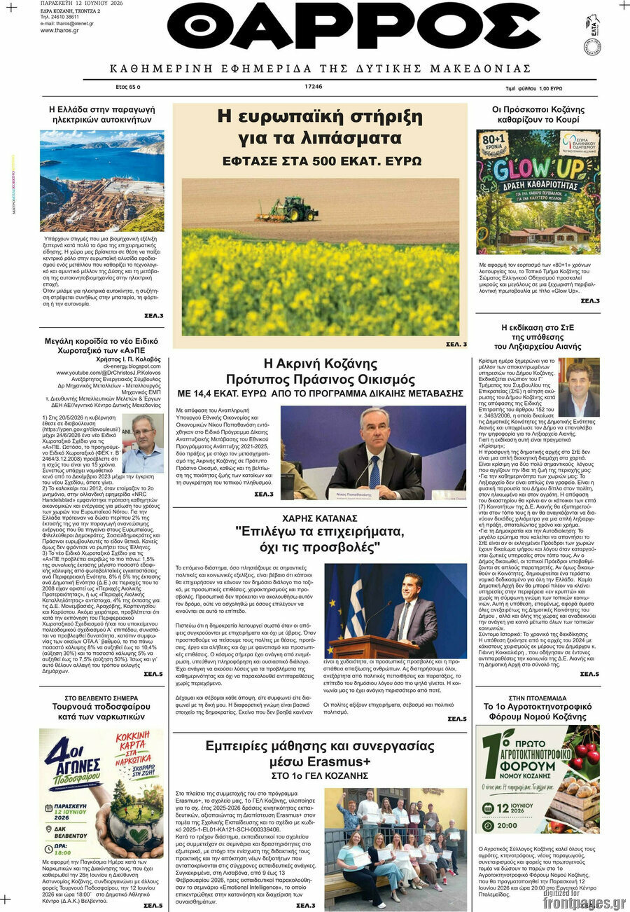 Θάρρος