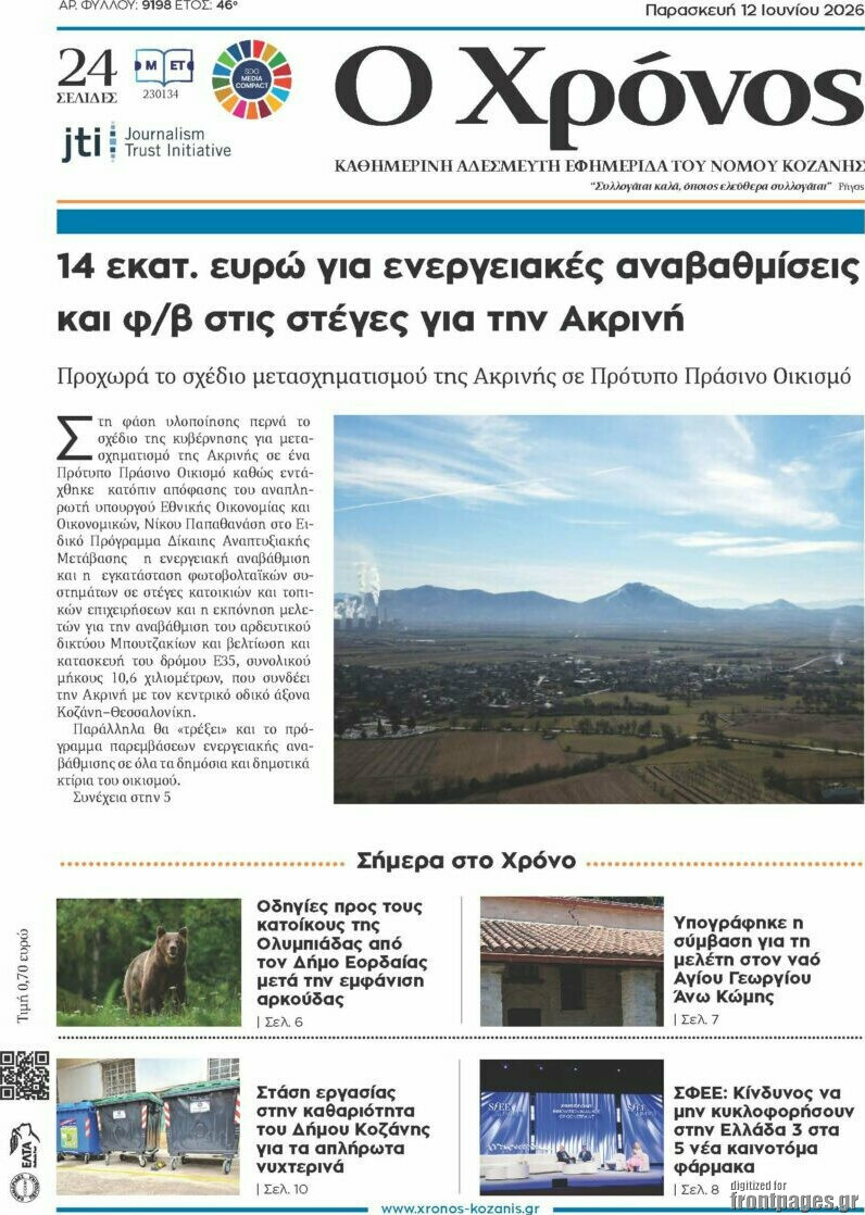 Χρόνος