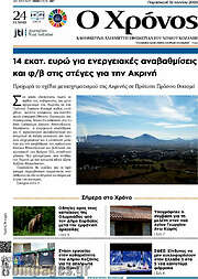 /Χρόνος