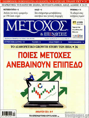 Πρωτοσέλιδο Μέτοχος