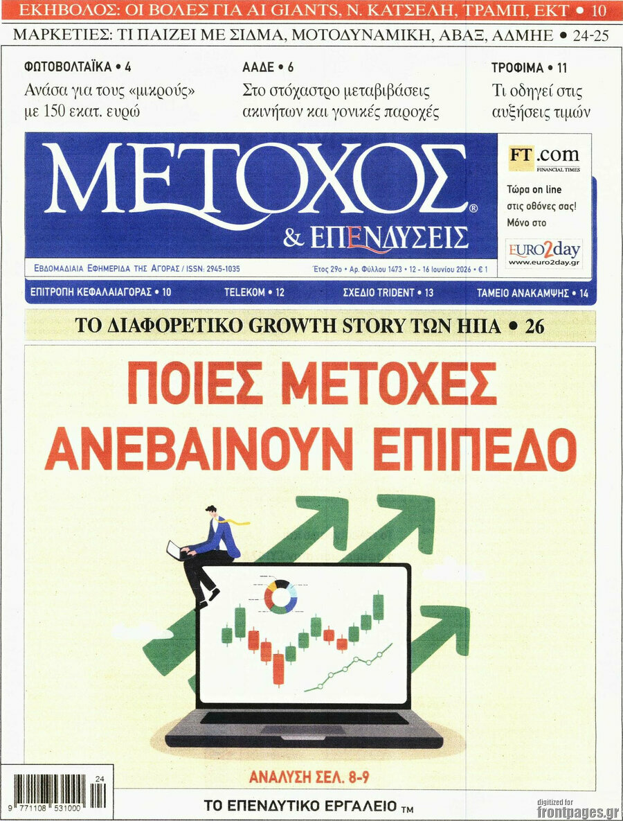 Μέτοχος