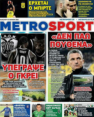 Πρωτοσέλιδο εφημερίδας MetroSport - protoselida