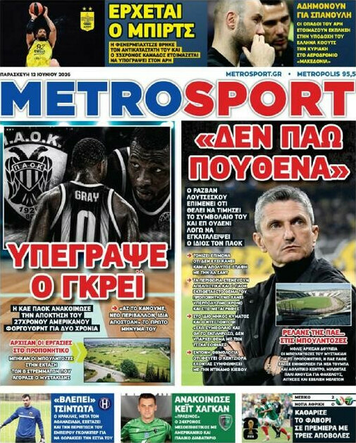 MetroSport