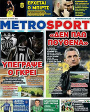 /MetroSport