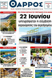 /Θάρρος