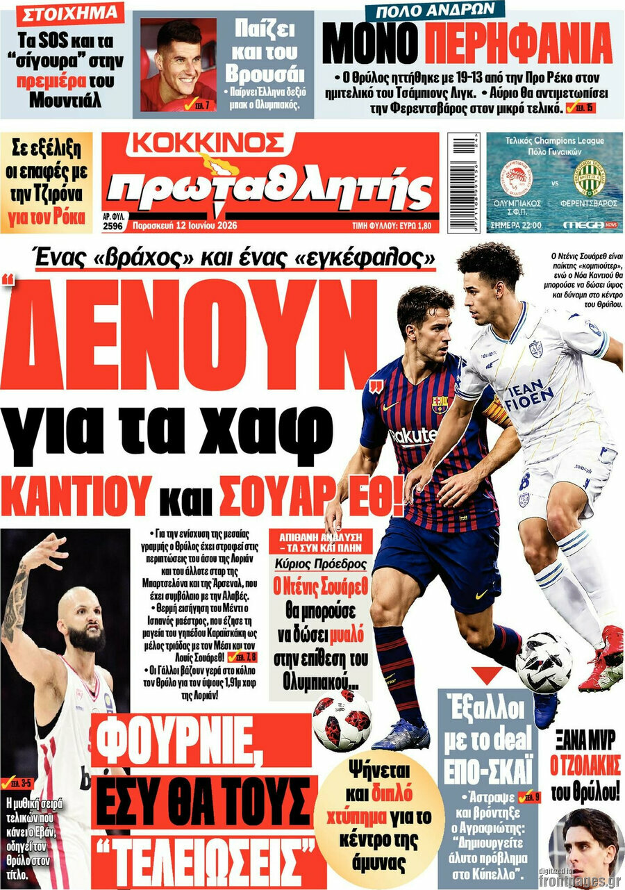 Πρωταθλητής