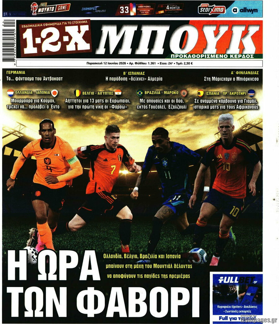 1-2-X Μπουκ