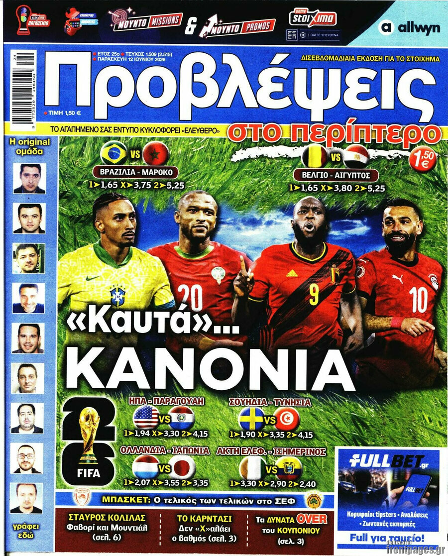 Προβλέψεις